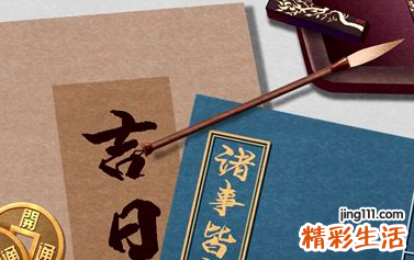 搬家吉日怎么选 如何选择搬家的日子