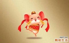 2022年属鼠人佩戴什么吉祥物 2022年属鼠人的全年运势详解