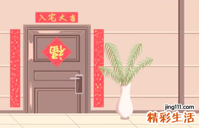 2022年11月入宅吉日 11月入宅吉日