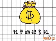 梦见别人给自己现金收了好吗，女人梦到男人给钱
