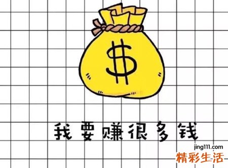 梦见别人给自己现金收了好吗，女人梦到男人给钱