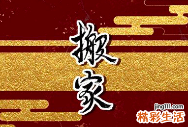 2022年农历二零二二年3月搬家入宅黄道吉日 2022年农历二零二二年三月哪天搬家好日子