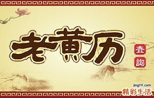 搬家入宅黄道吉日查询2022年 搬家入宅黄道吉日