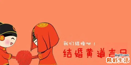 2022农历2月结婚黄道吉日查询 2022年农历2月适合结婚的日子