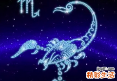 天蝎座下周运势 天蝎座下周最新运势大全