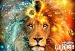 狮子女能拿住天秤男吗 狮子女怎么拿下天秤男