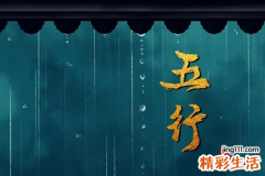 7月27日五行穿衣指南 2022年7月27号财神方位
