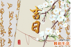 7月29日是什么日子 2022年7月29日是黄道吉日吗