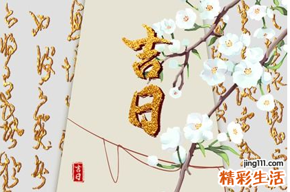 7月29日是什么日子 2022年7月29日是黄道吉日吗