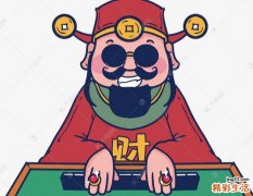 8月2日打麻将财神方位 2022年8月每日麻将打牌吉位