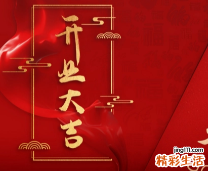 8月份开业黄道吉日2022年 2022年8月开业黄道吉日查询