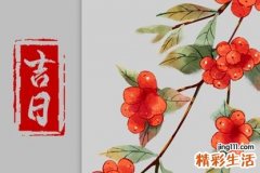 2022年8月15日黄道吉日查询 2022年8月15日今日吉时查询
