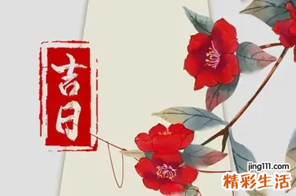 2022年8月8日黄道吉日查询 2022年阴历8月8日吉时查询