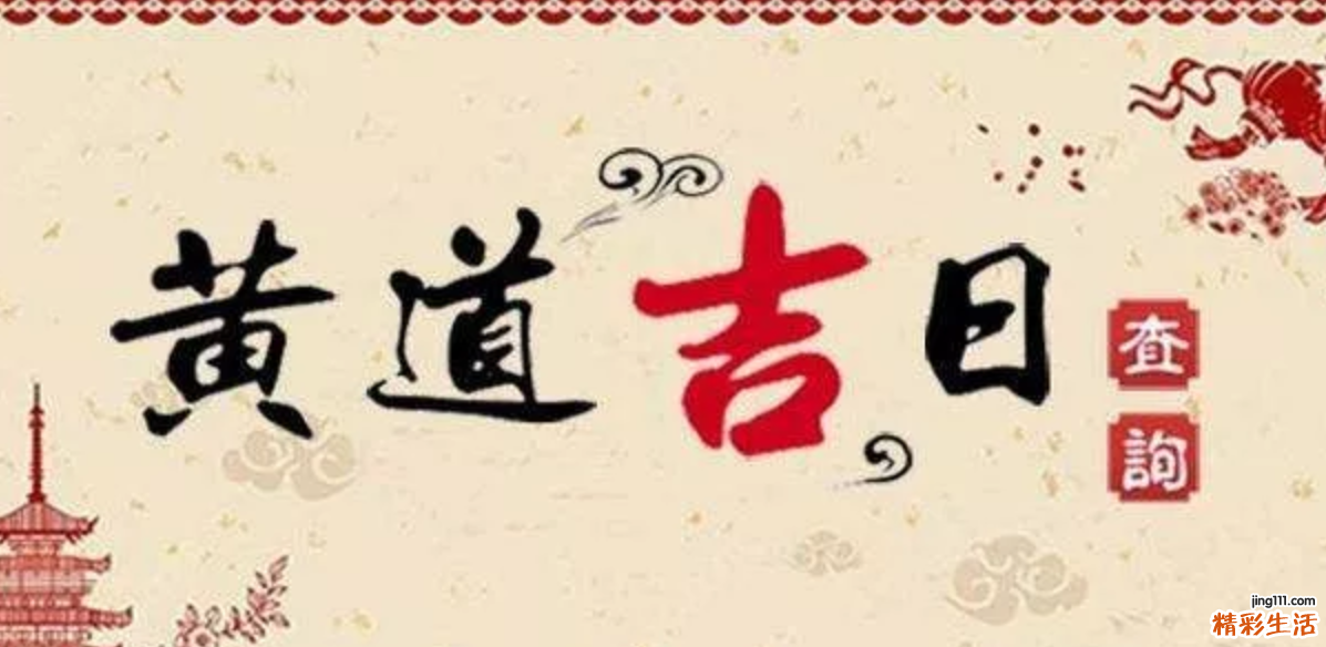 2022年8月8日财神方位吉凶 2022年8月8日是黄道吉日吗