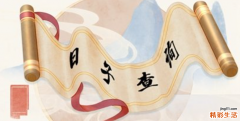 2022年8月15日财神方位吉凶 2022年8月15日是黄道吉日吗