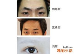 三角眉毛女人面相