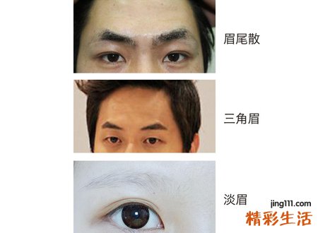 三角眉毛女人面相