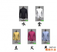 8月20日五行穿衣颜色吉凶 8月20日五行穿搭讲究