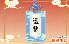 最新完整版 2022年生肖运势详解