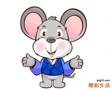 属鼠和属虎的姻缘如何 属鼠和属虎的相冲吗