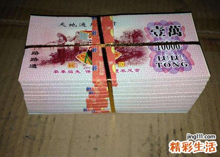 梦见冥币有什么预兆，做梦梦到活人给我冥币