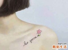 纹身讲究和忌讳顺口溜