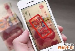 梦见假钞是什么意思，做梦梦到识破别人给我假钱