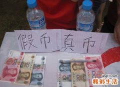 梦见假钞有什么预兆，做梦梦到真钱里面有假钱