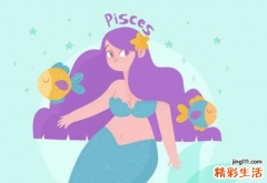 三月三日是什么星座 三月三日星座是什么