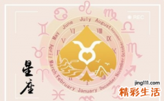 金牛座是学霸吗 最具有学霸气质的四大星座