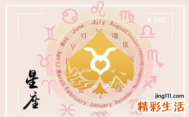 金牛座是学霸吗 最具有学霸气质的四大星座
