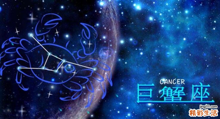 2022年巨蟹座运势 2022年巨蟹座幸运色