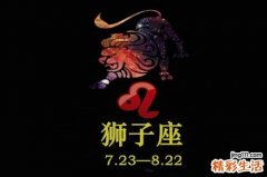 狮子座2022年全年运势详解 狮子座2022年运势及运程