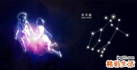 双子座男生喜欢什么样的女生 双子座男生