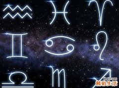 星座查询精准查询 星座性格特点分析