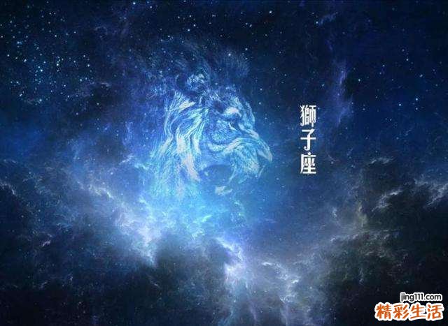 狮子座和什么星座最配 狮子座是火象星座吗