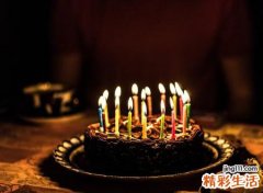 生日过阳历不吉利