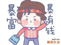 最聚财的网名，内涵霸气又聚财的名字大全