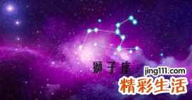 十二星座性格解读 最准确的十二星座性格