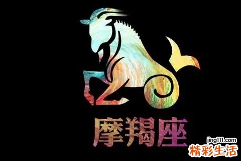 摩羯和什么星座最配做闺蜜 摩羯和什么星座最合适