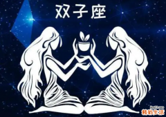 双子男和天蝎女配对指数分析 双子男和天蝎女在一起合适吗