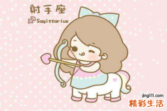 射手女跟射手男在一起合适吗 两个射手适合在一起吗