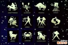 最厉害的特殊交界星座有哪些 星座交界处出生的人是不是很复杂