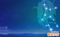 处女座配对星座配对 处女座女生的性格分析