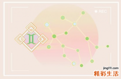 双子座星座配对 双子座女生性格