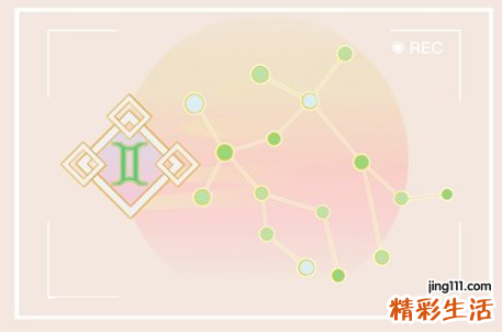 双子座星座配对 双子座女生性格