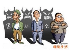 梦见黑社会来家里吓唬自己和家人