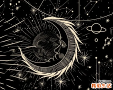 怎么查询自己的星座 查询自己的星座星盘