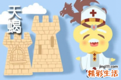 天蝎座最怕什么星座 天蝎座斗不过的星座