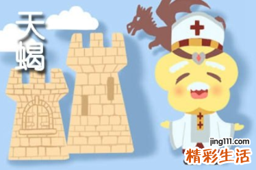 天蝎座最怕什么星座 天蝎座斗不过的星座